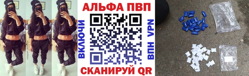 Alpha PVP крисы CK  Электрогорск 