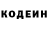 Кодеин напиток Lean (лин) Olga Shifman
