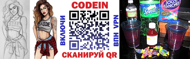 Кодеин Purple Drank OMG как войти Электрогорск