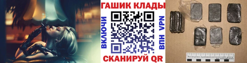 ГАШ хэш  ссылка на мегу зеркало  Электрогорск 