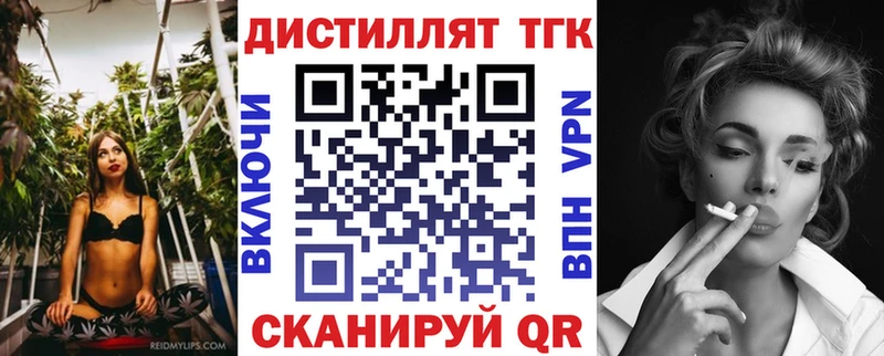 ТГК концентрат hydra ССЫЛКА Электрогорск